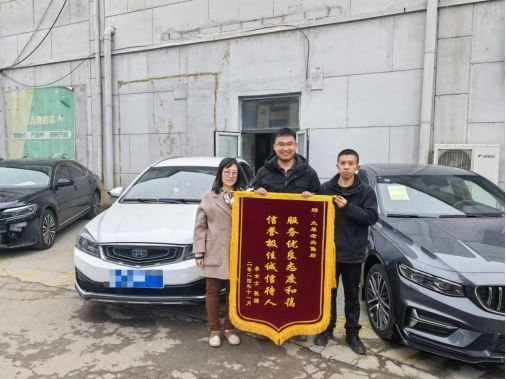 锈迹车门秒变新车主：这售后绝了！qy球友会吉利售后“神仙操作”(图2)