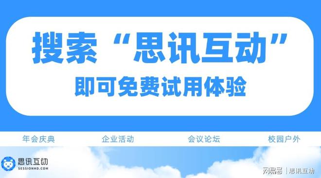 内玩的游戏_大屏幕互动游戏银行春季趣味团建_适合室