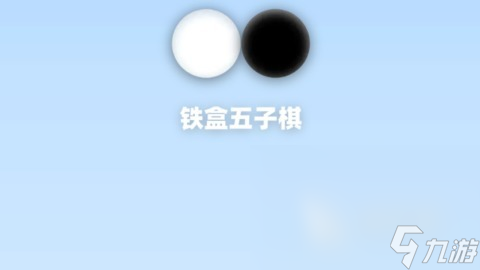 25有意思的跳棋游戏分享经典的跳棋游戏大全 20(图3)