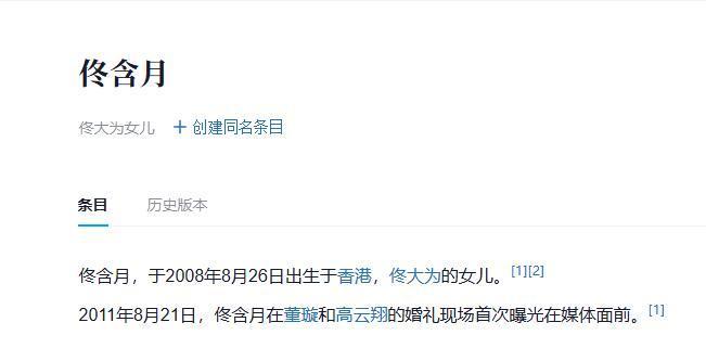 个女儿都要拍戏长得很丑就个高又是资本家的丑孩子！佟大为两(图2)