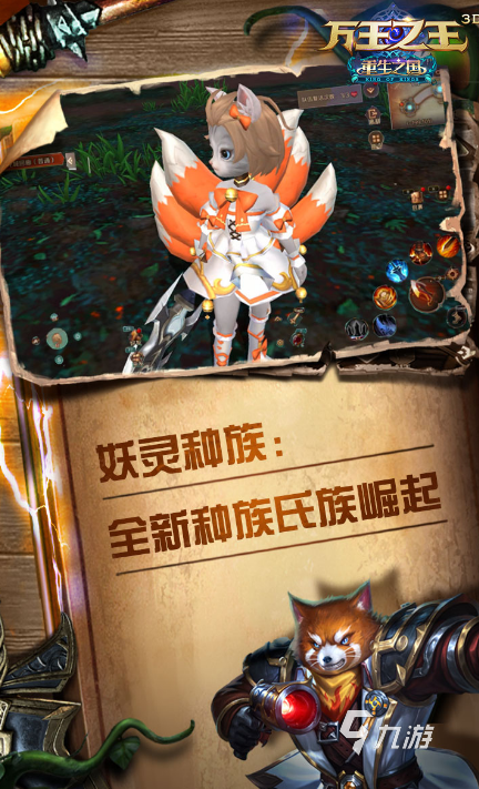 行榜 好玩的网游盘点经典的22年网游排(图7)